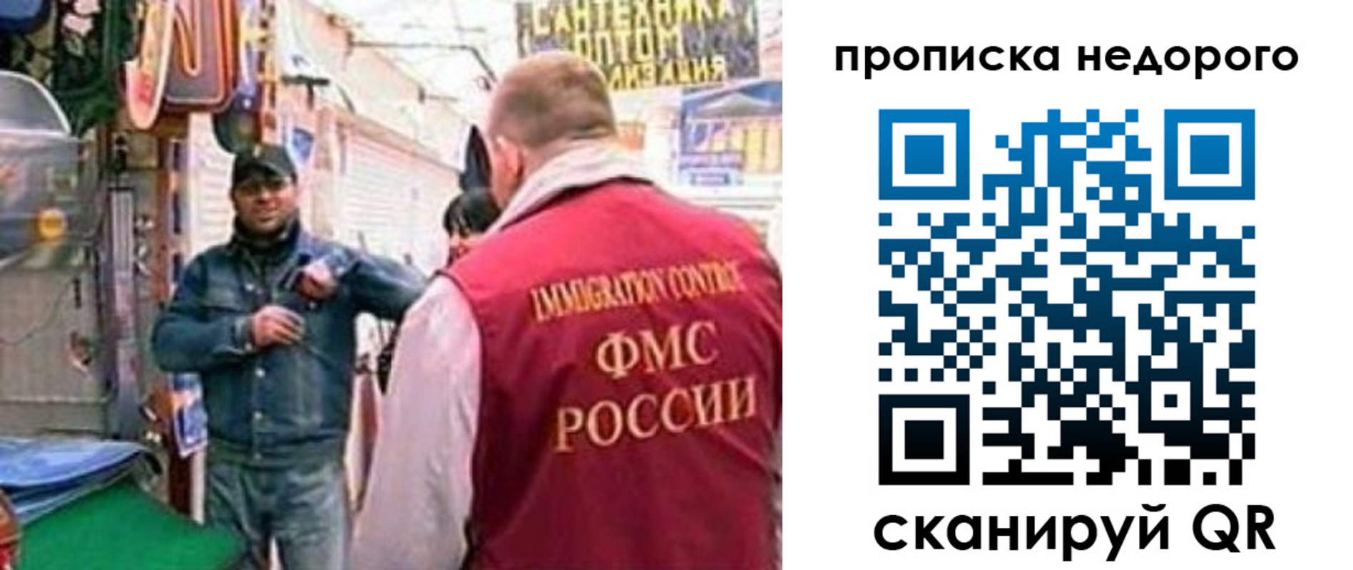 временная регистрация в квартире в Белорецке