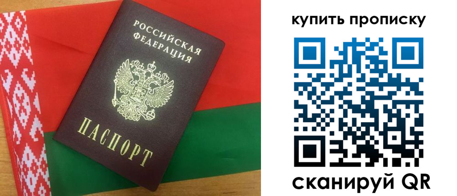прописка для кредита в Белорецке